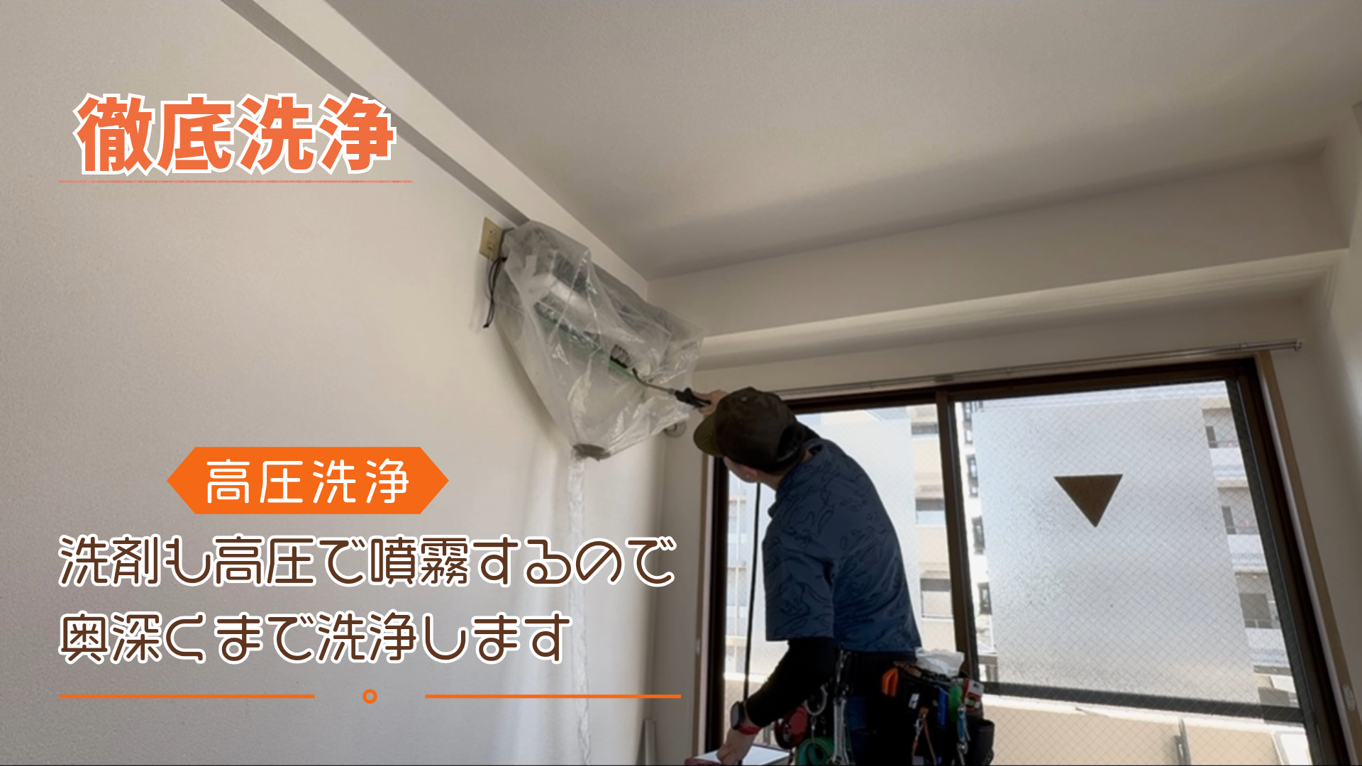 徹底洗浄いたします！の画像